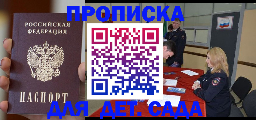 временная регистрация в Южноуральске