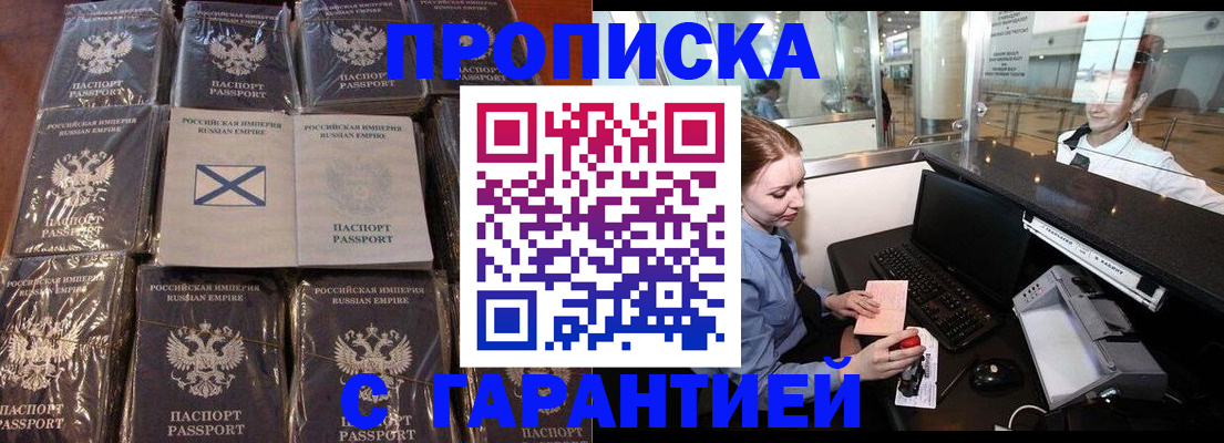 временная регистрация поиск в Южноуральске