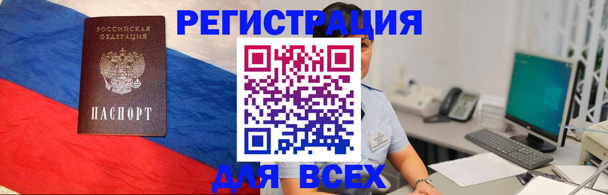 временная регистрация 2025 в Южноуральске