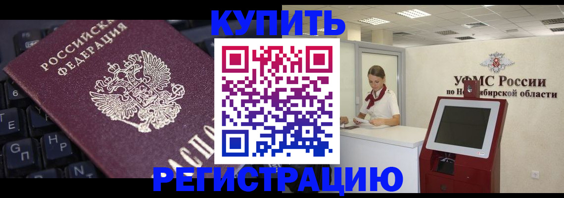 временная регистрация адрес в Южноуральске