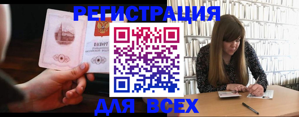 временная регистрация гарантия в Южноуральске