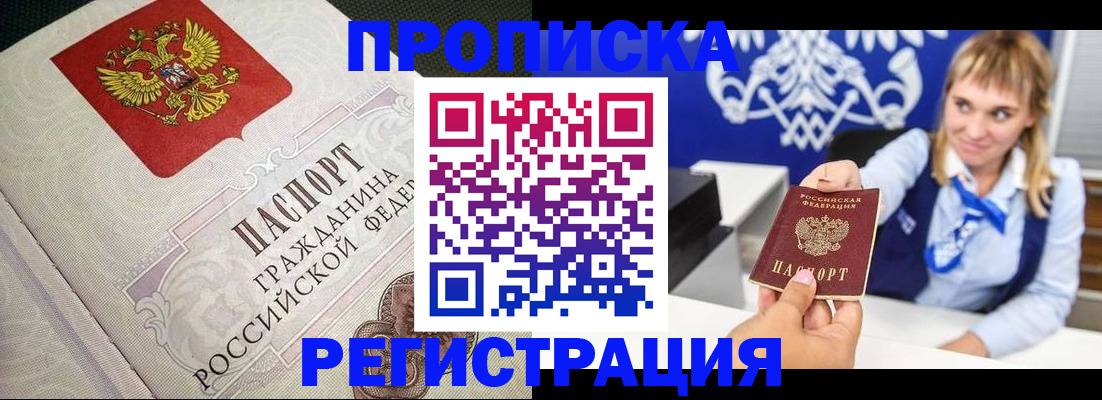 прописка поиск в Южноуральске