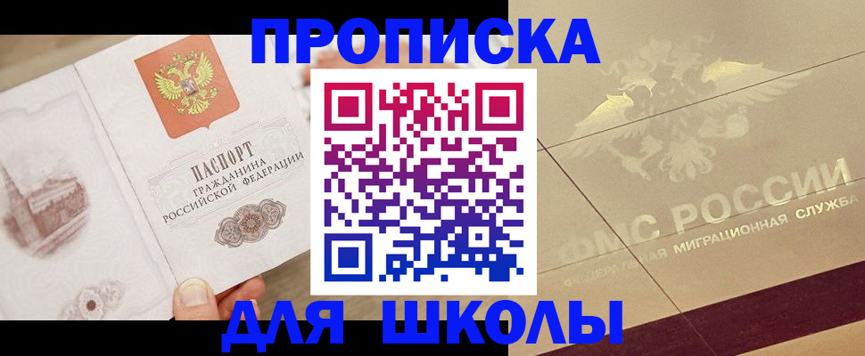 регистрация в Южноуральске