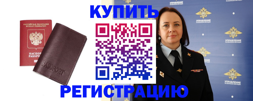 прописка 2025 в Южноуральске