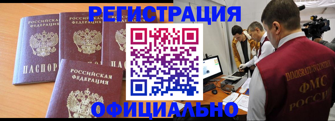 где прописаться в Южноуральске