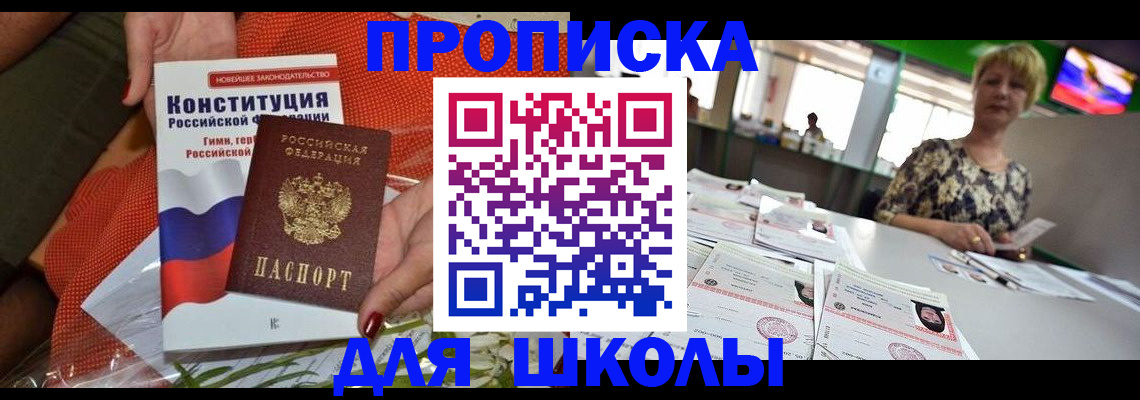 временная регистрация адрес в Южноуральске